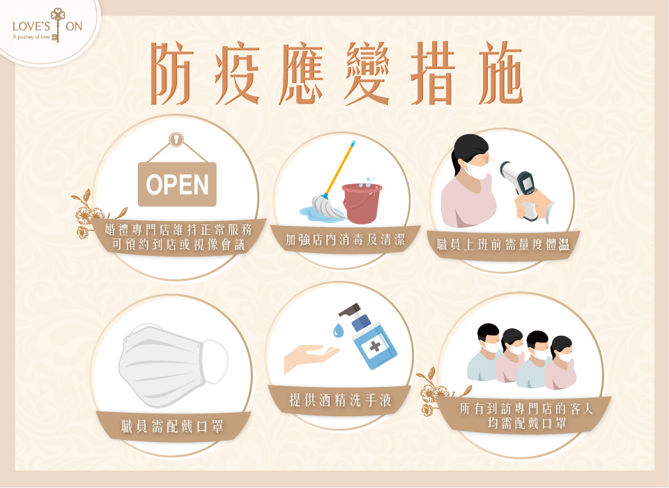 Love S On 一站式海外婚禮專門店 專屬你的海外婚禮專家 Love S On 一站式海外婚禮專門店 專屬你的海外婚禮專家